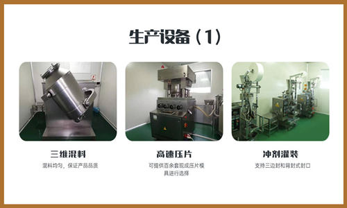 固體飲料代加工生產(chǎn)設備-德州健之源