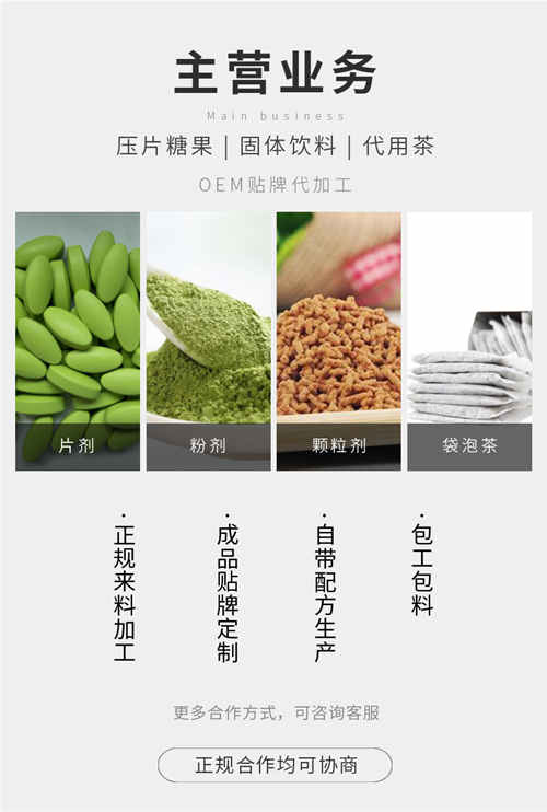 營養(yǎng)保健品生產(chǎn)公司主營業(yè)務-德州健之源