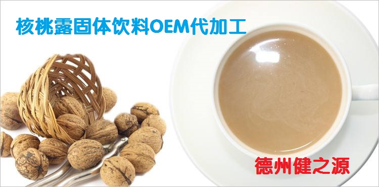 山東保健食品oem貼牌代加工廠-德州健之源