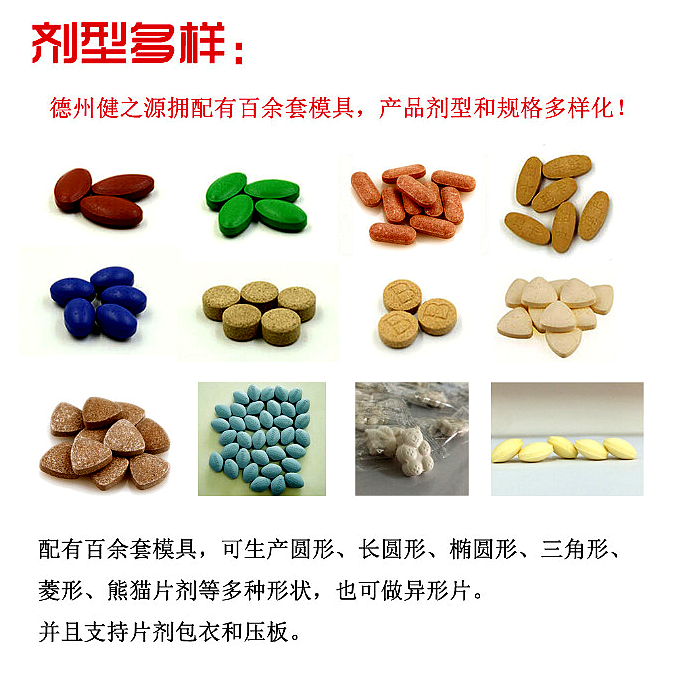 山東oem貼牌代加工保健品生產(chǎn)加工廠(chǎng)家-德州健之源