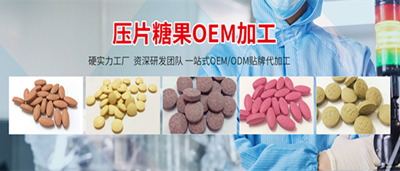 湖南保健品OEM貼牌代加工廠_中國(guó)德州健之源公司