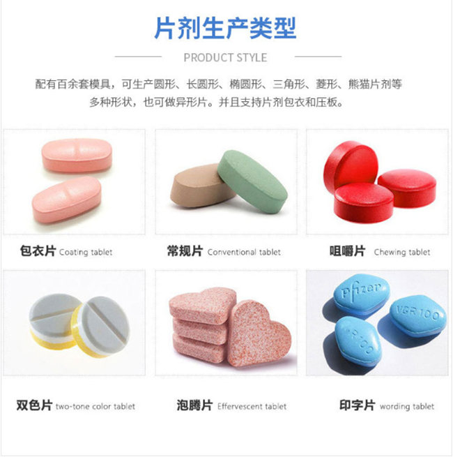 壓片糖果代加工廠家-貼牌產(chǎn)品類目-德州健之源